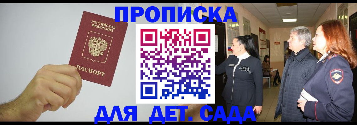регистрация для школы в Саратове