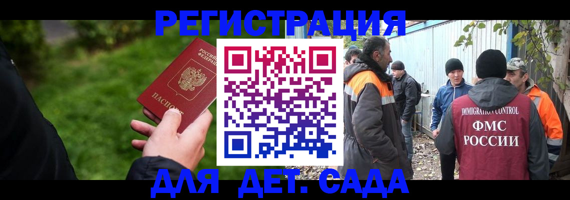 прописка для школы в Саратове