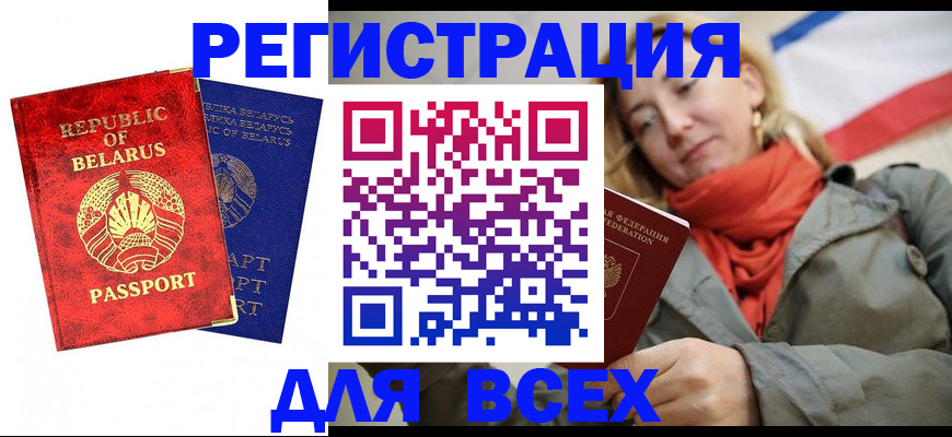 прописка для военкомата в Саратове