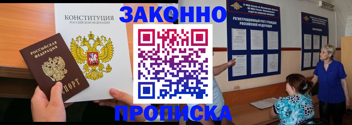 временная регистрация в Саратове